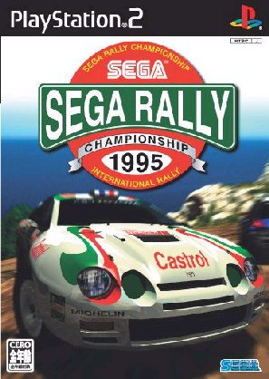 Sega Rally Championship 1995 * [JAP]